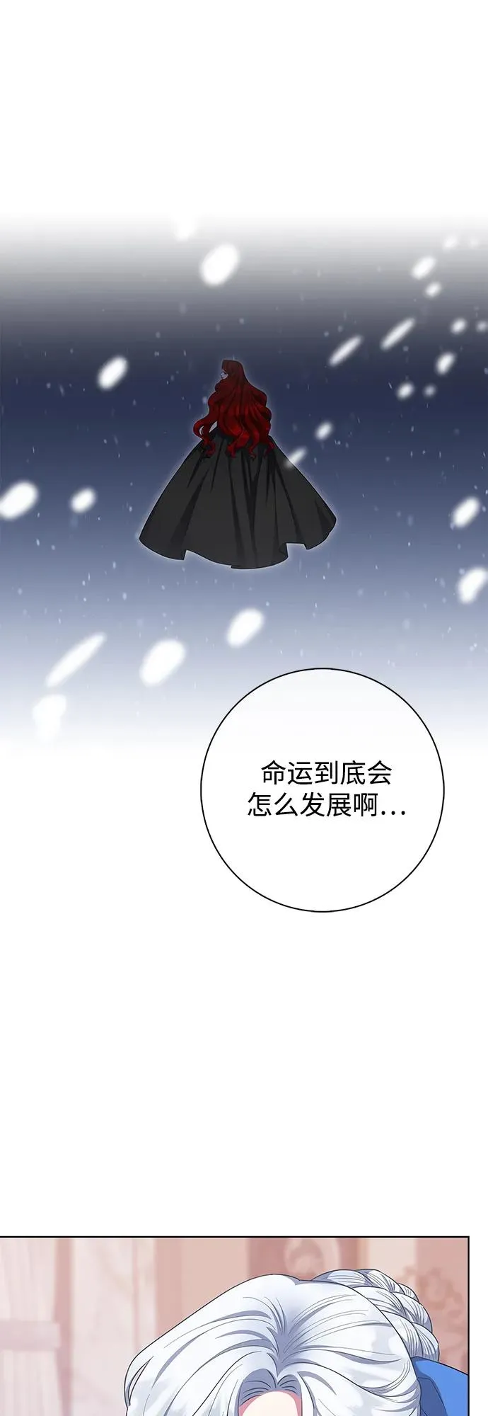 第51话 第23页