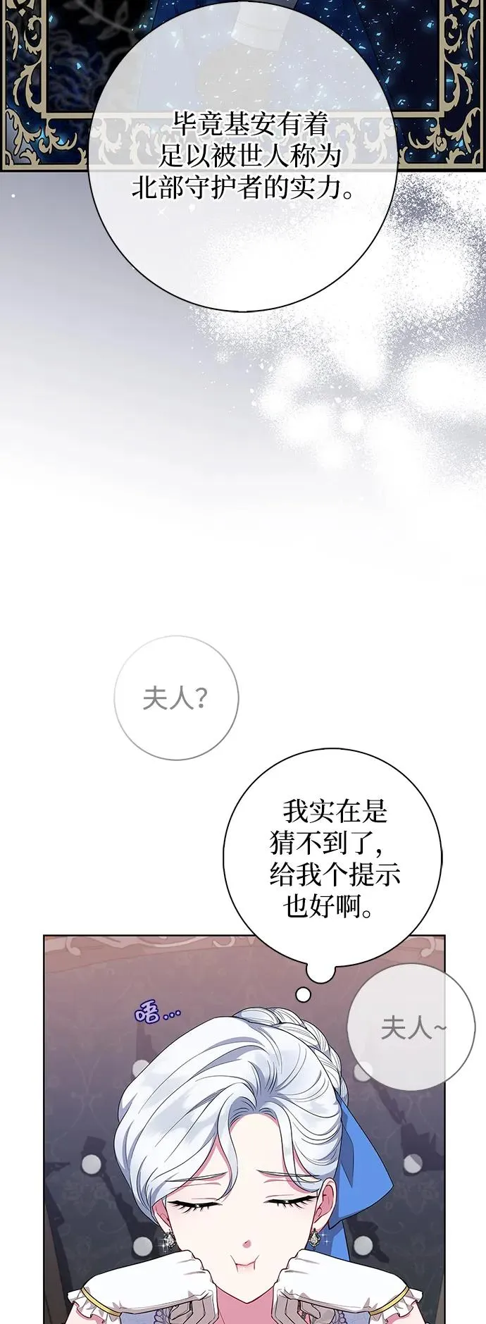 第51话 第27页