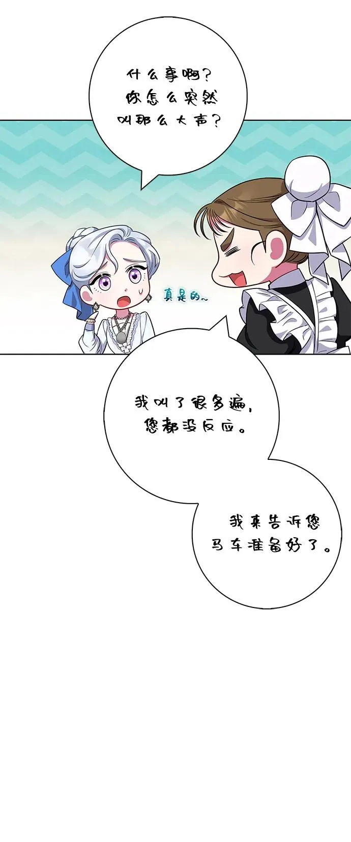 第51话 第30页