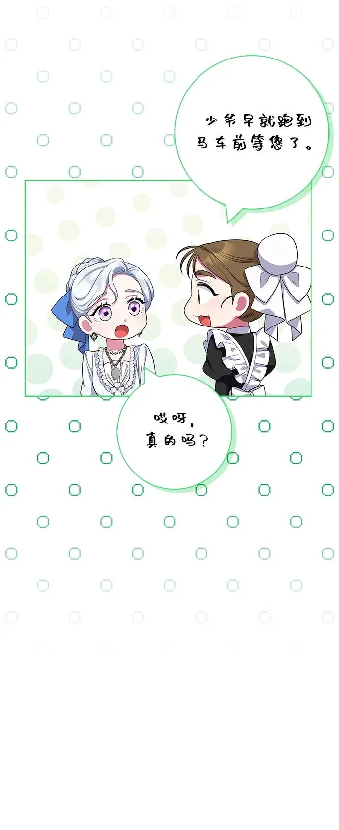 第51话 第33页