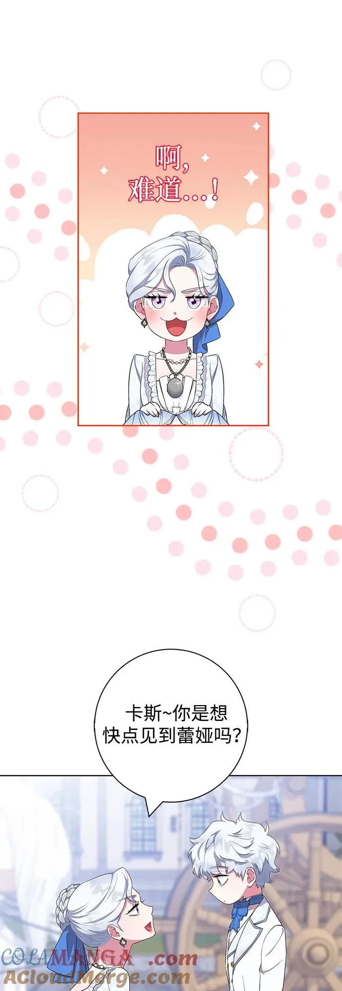 第51话 第43页