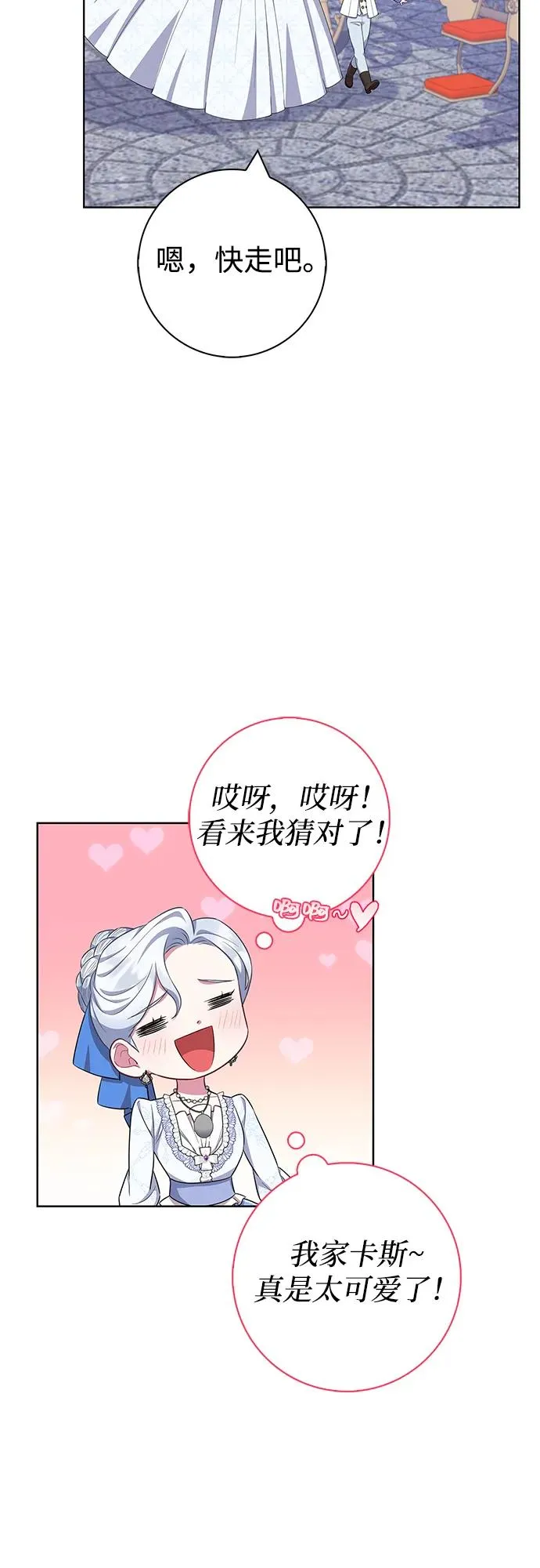 第51话 第47页