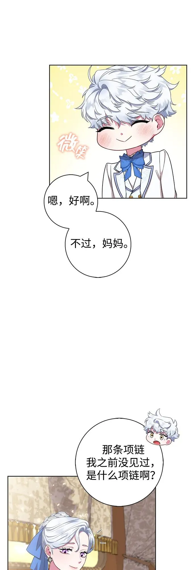 第51话 第53页