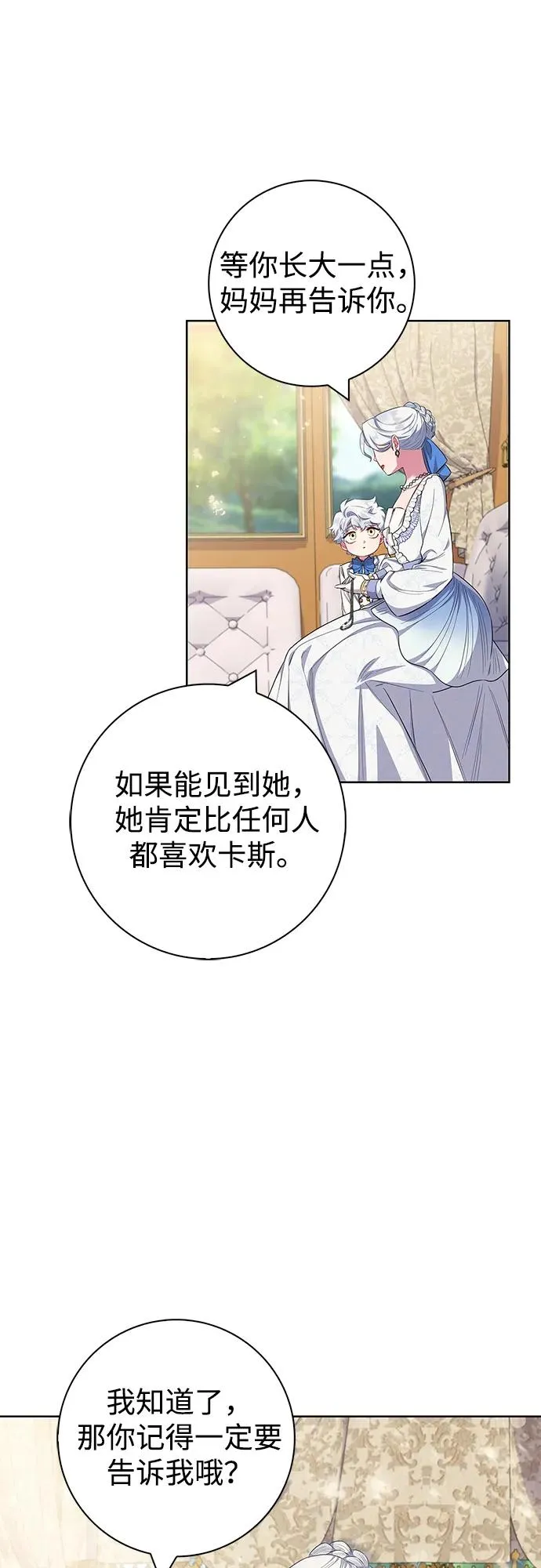 第51话 第60页