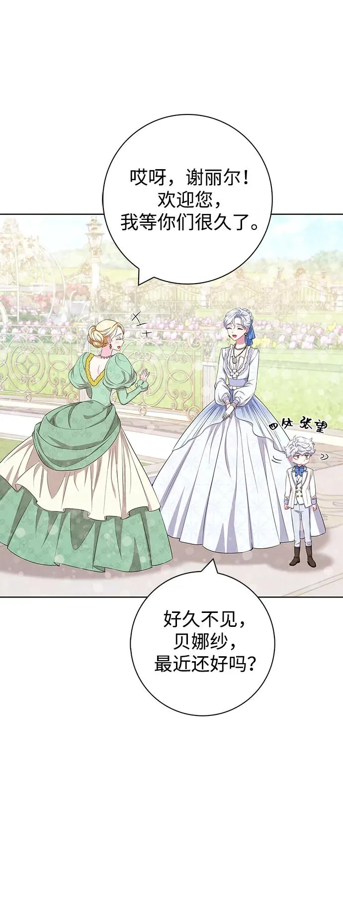 第51话 第63页