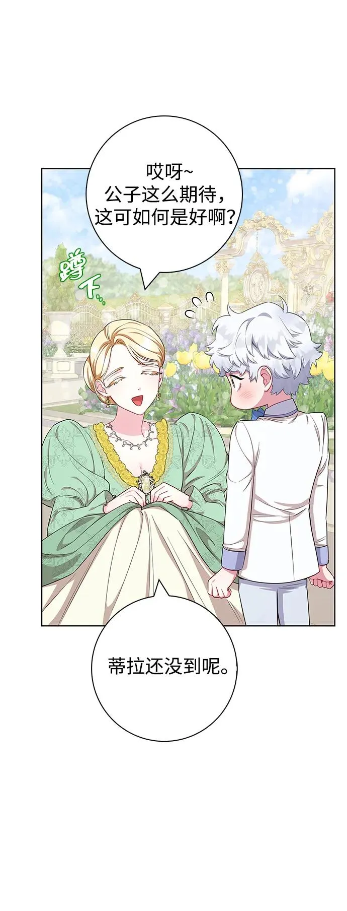 第51话 第66页