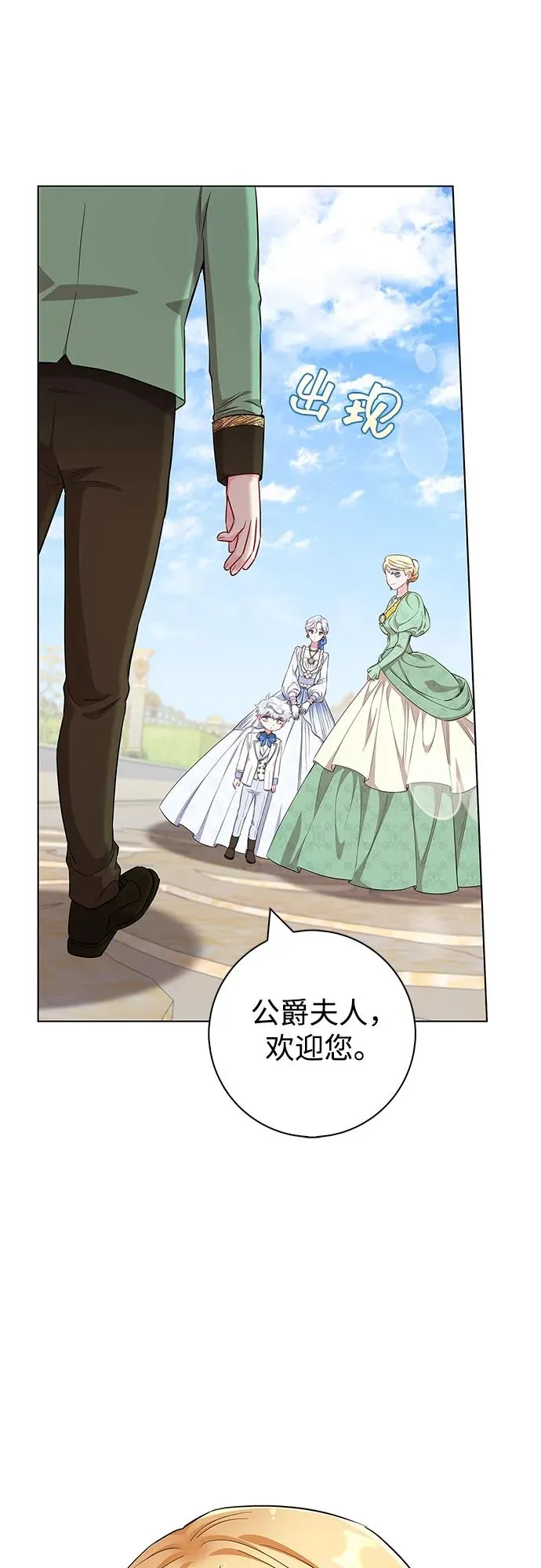 第51话 第68页