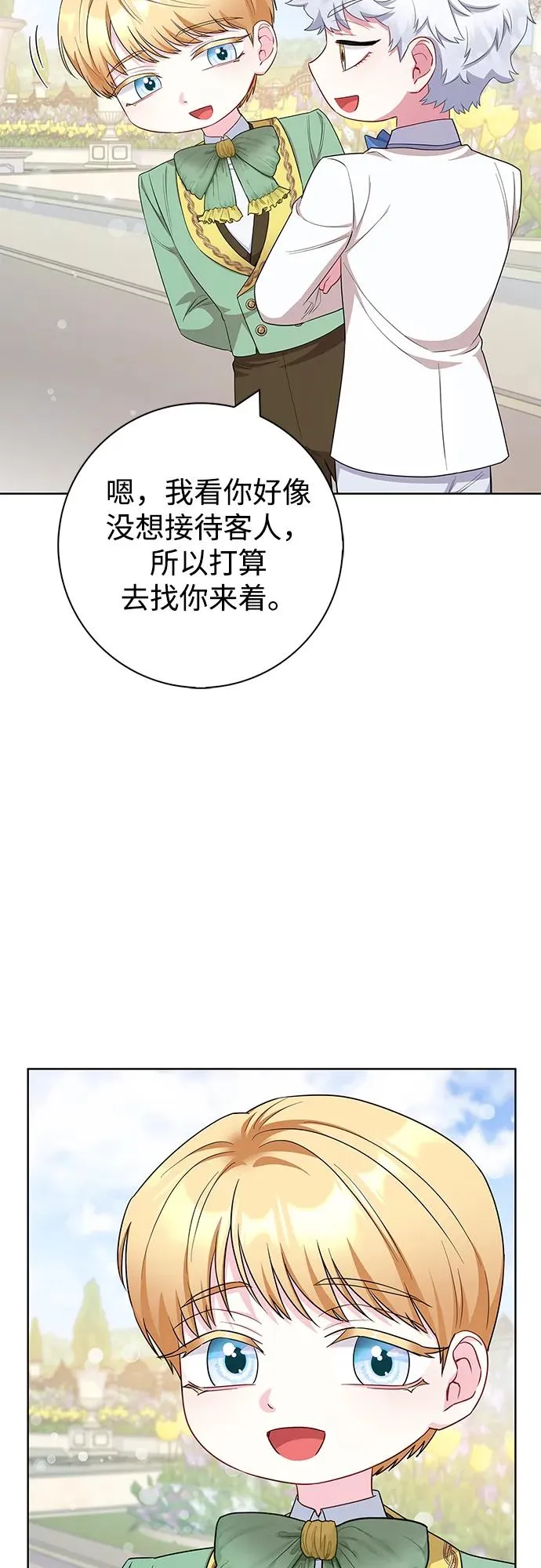 第51话 第71页