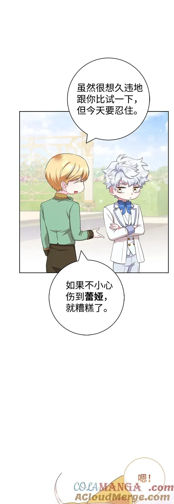 第51话 第73页