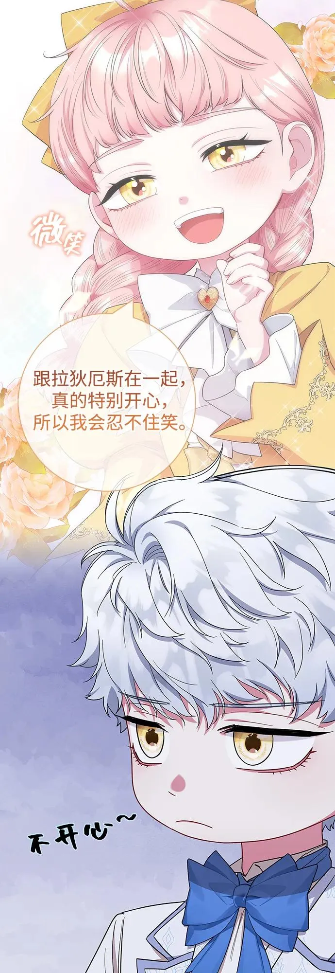 第51话 第74页