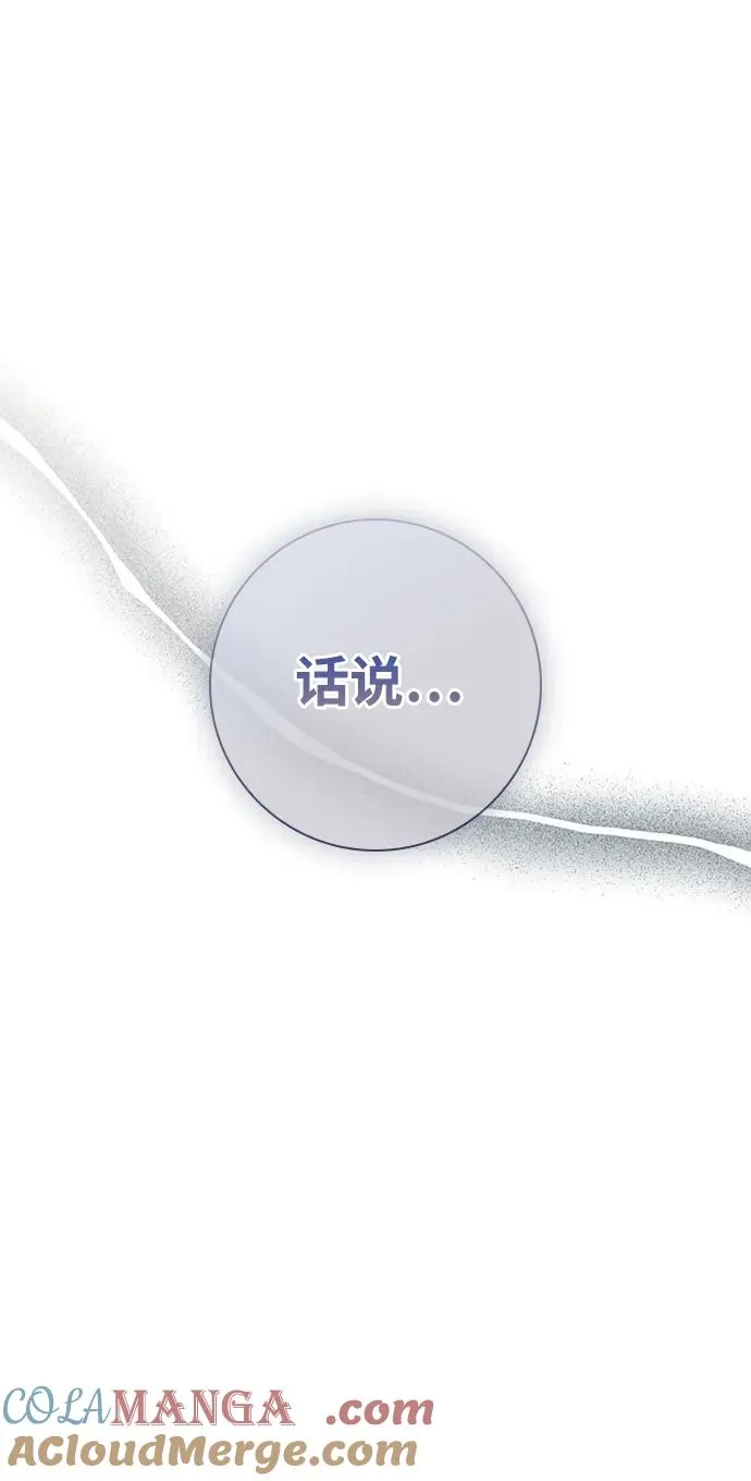第51话 第76页