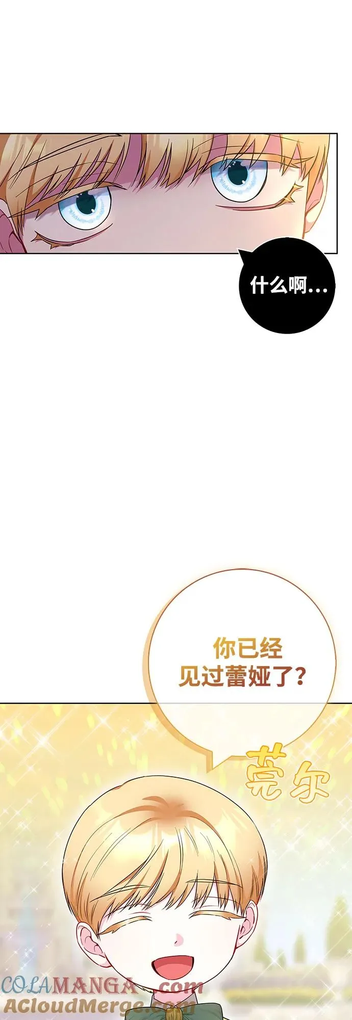 第52话 第4页