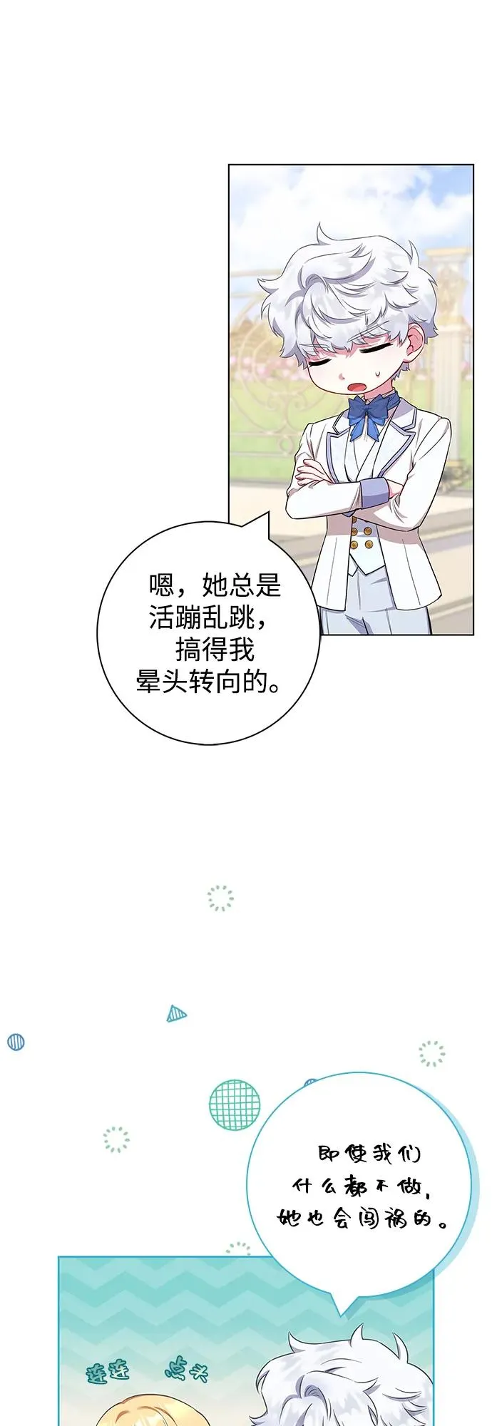 第52话 第6页
