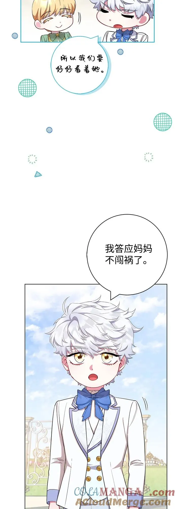 第52话 第7页