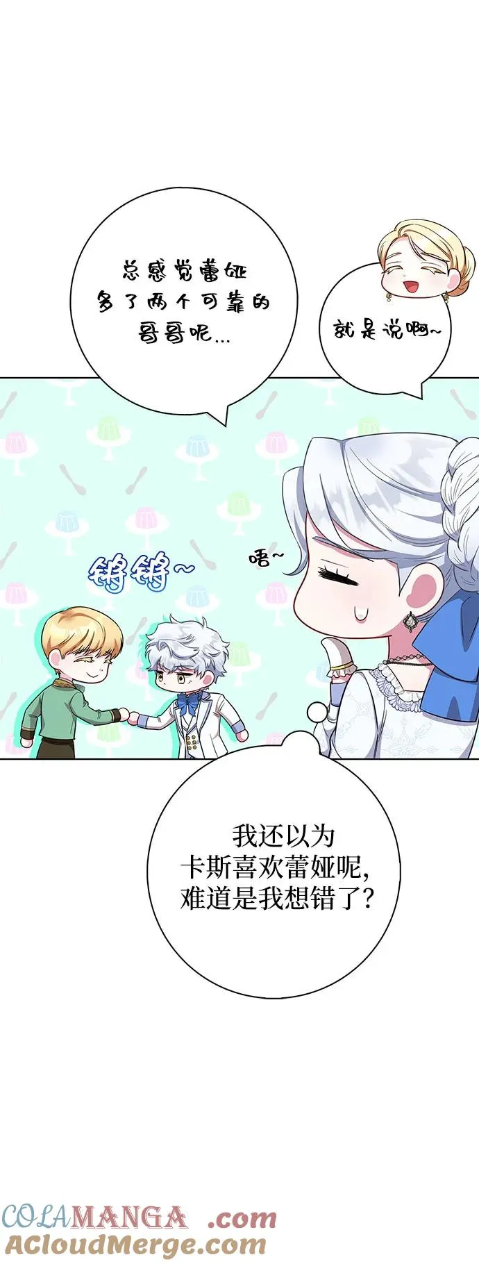 第52话 第10页