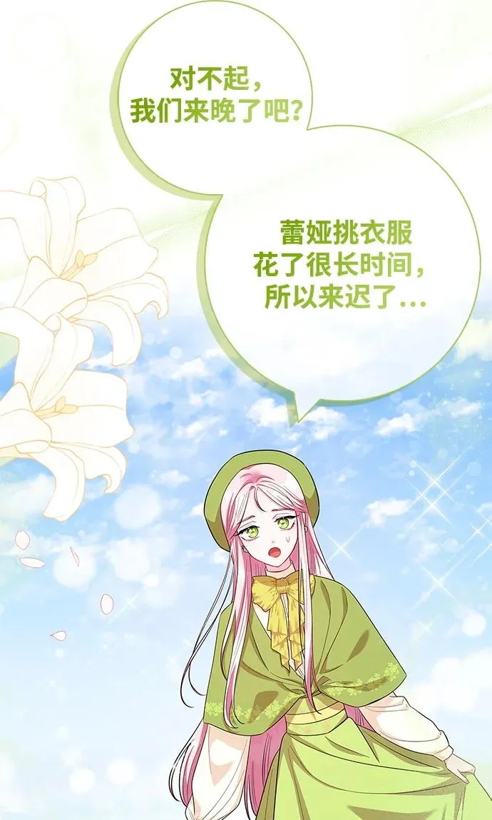 第52话 第12页