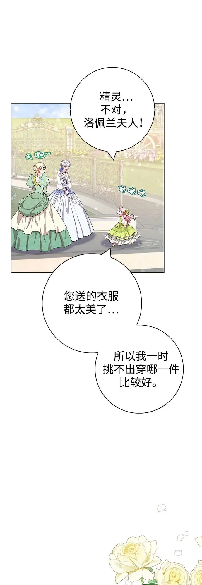 第52话 第14页