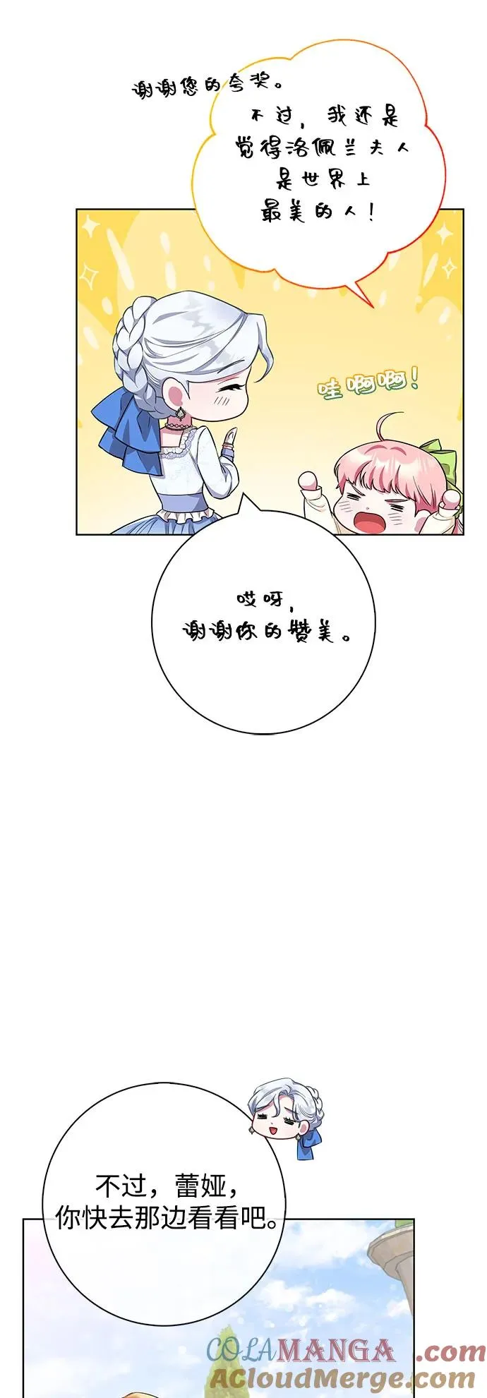 第52话 第19页