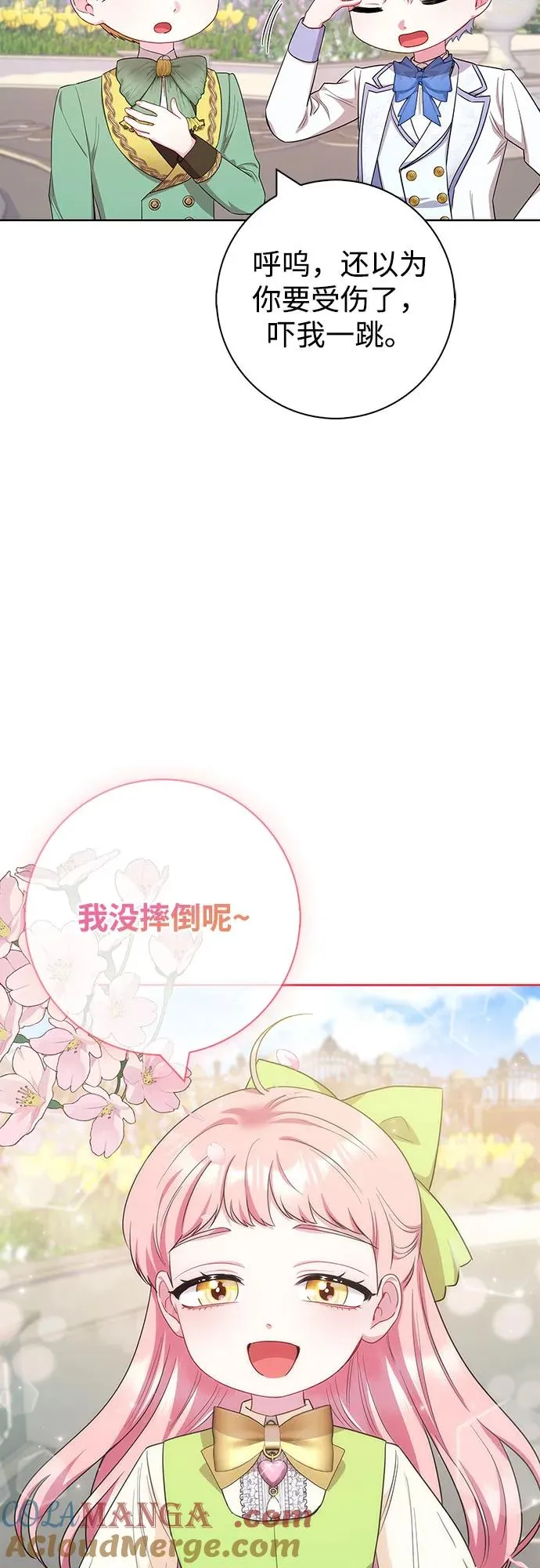第52话 第25页