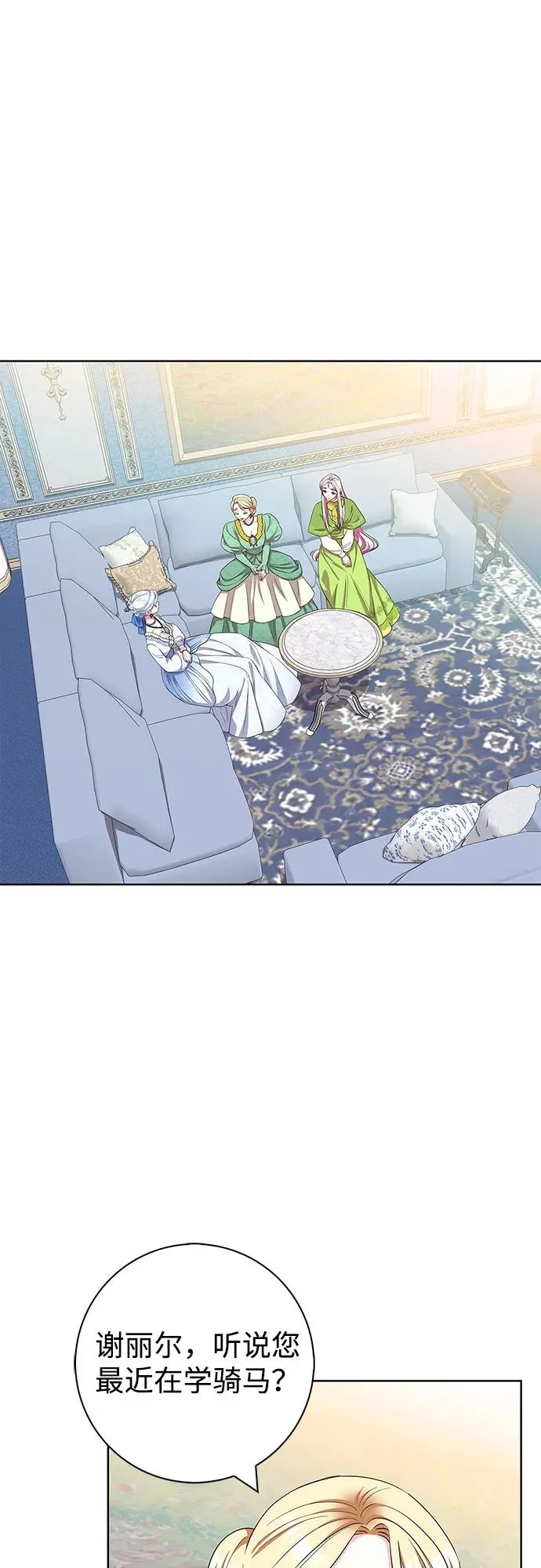 第52话 第29页