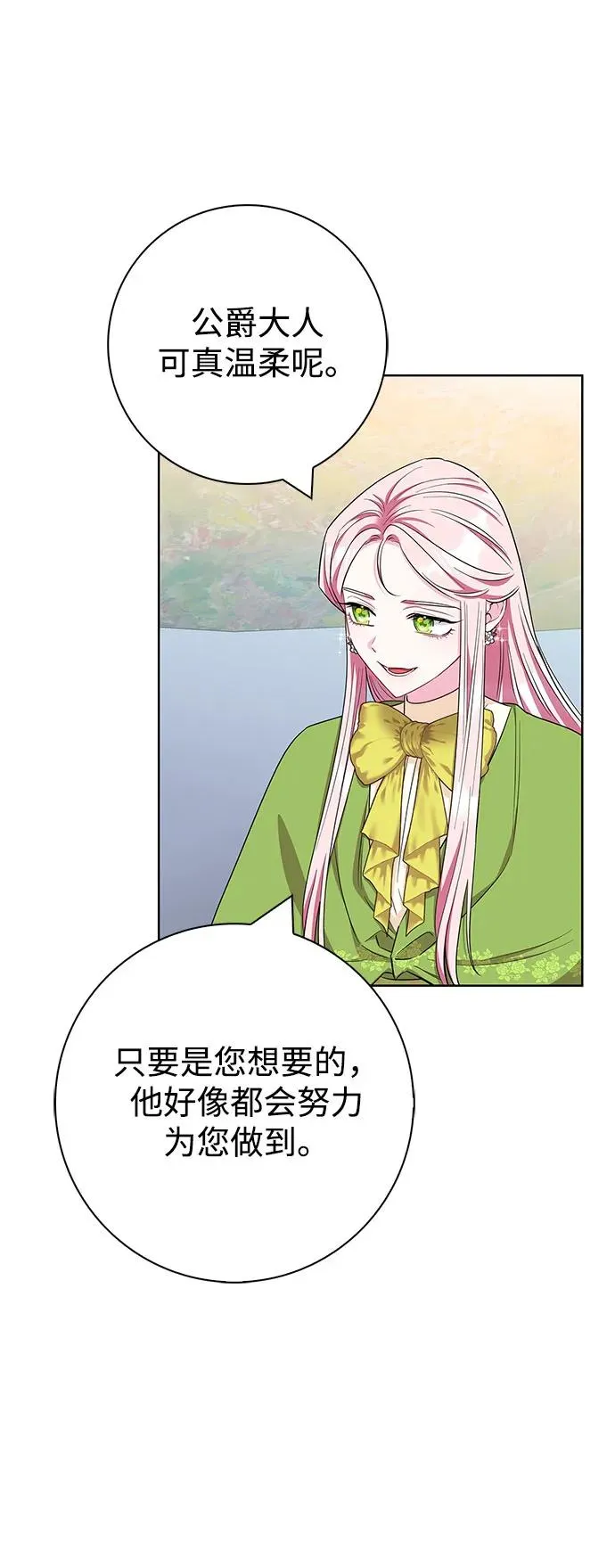 第52话 第32页