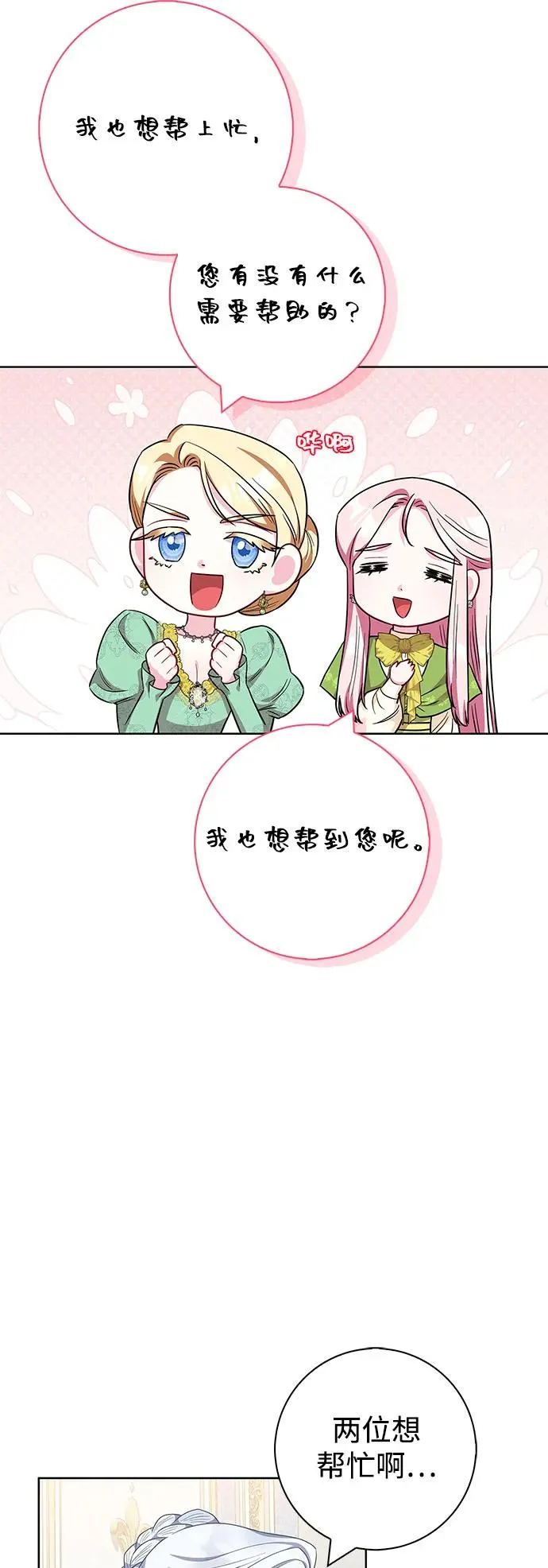 第52话 第38页