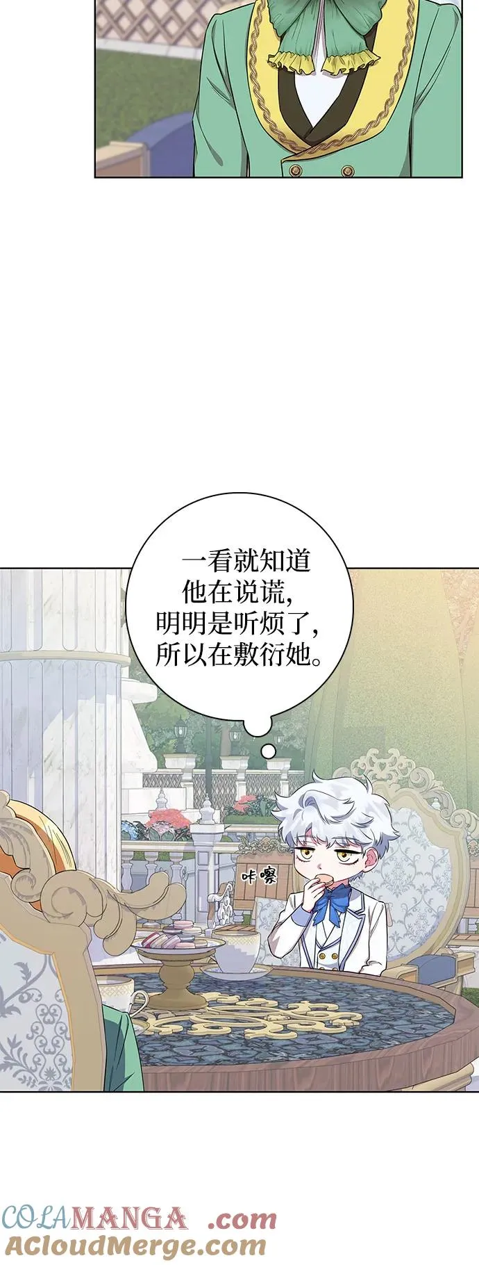 第52话 第43页