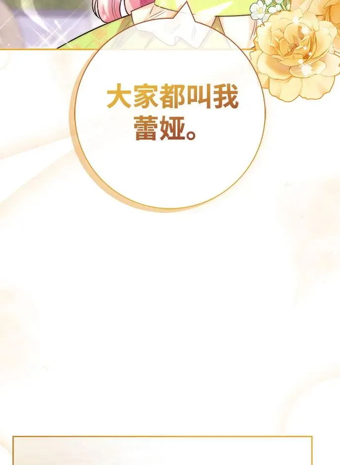 第52话 第51页