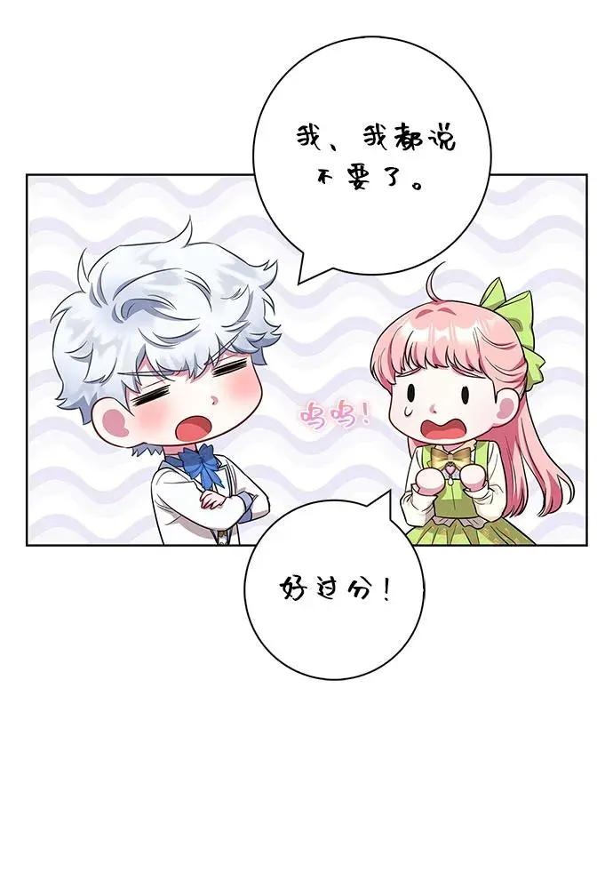 第52话 第65页