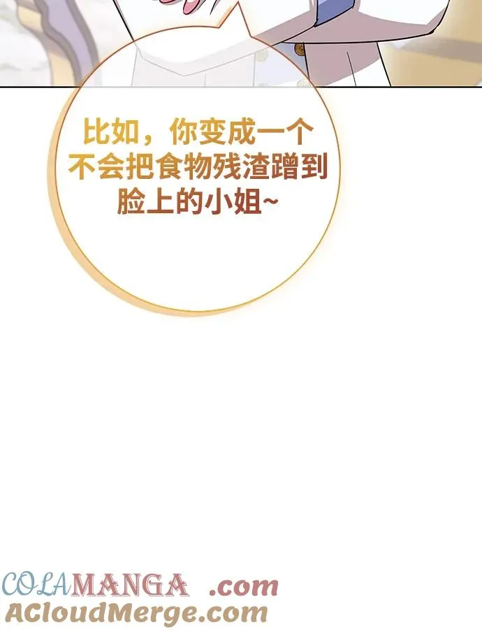 第52话 第67页