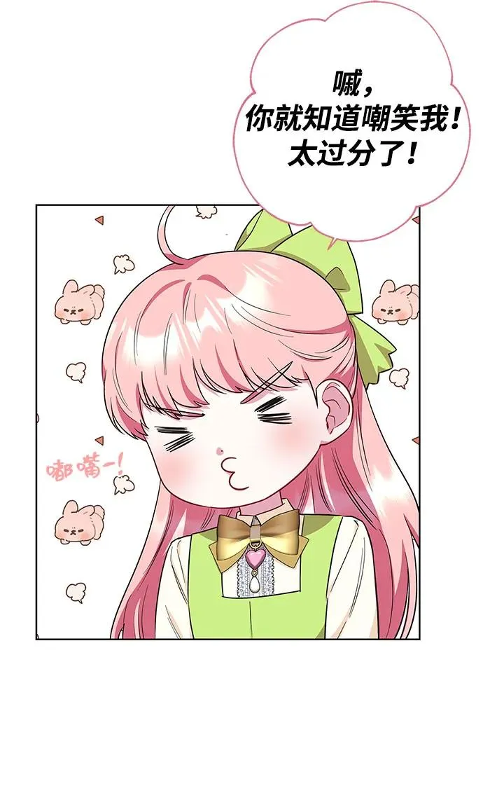 第52话 第68页
