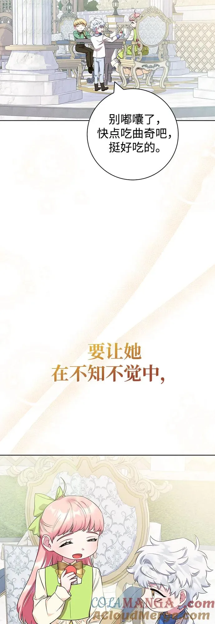 第52话 第70页