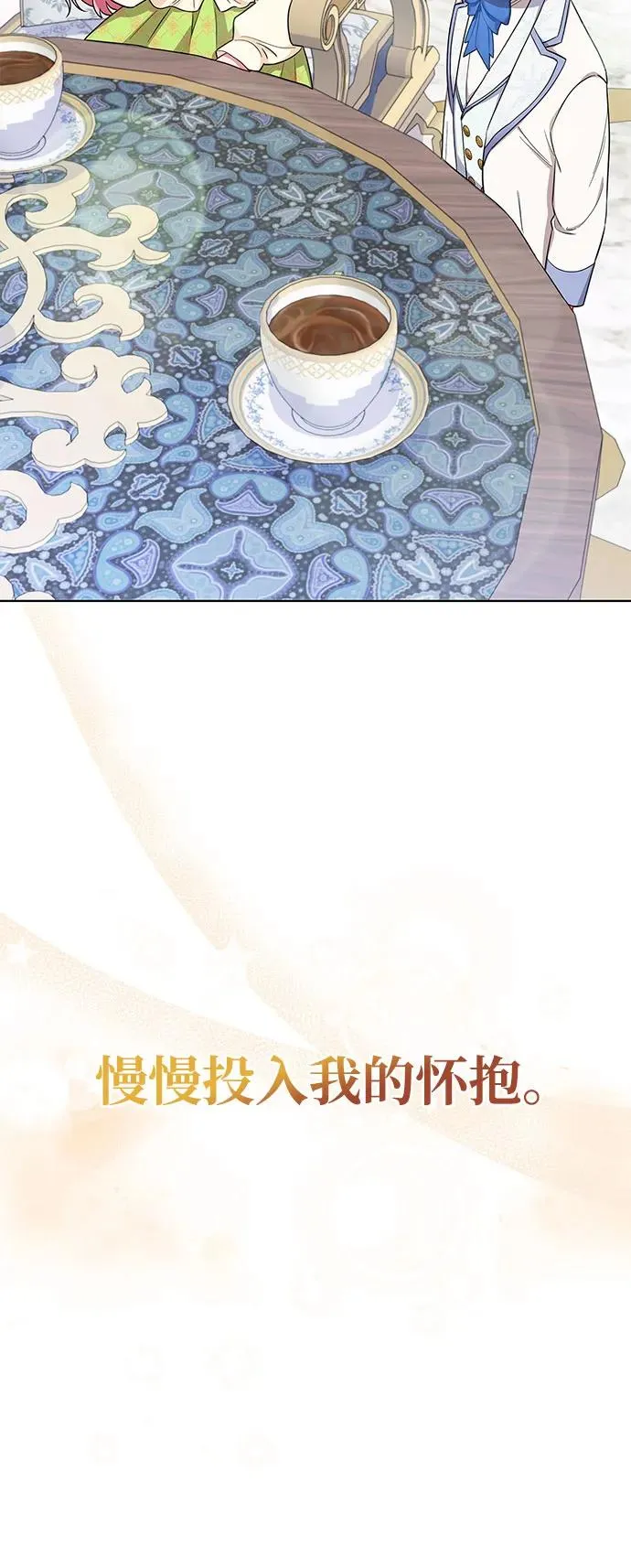 第52话 第71页