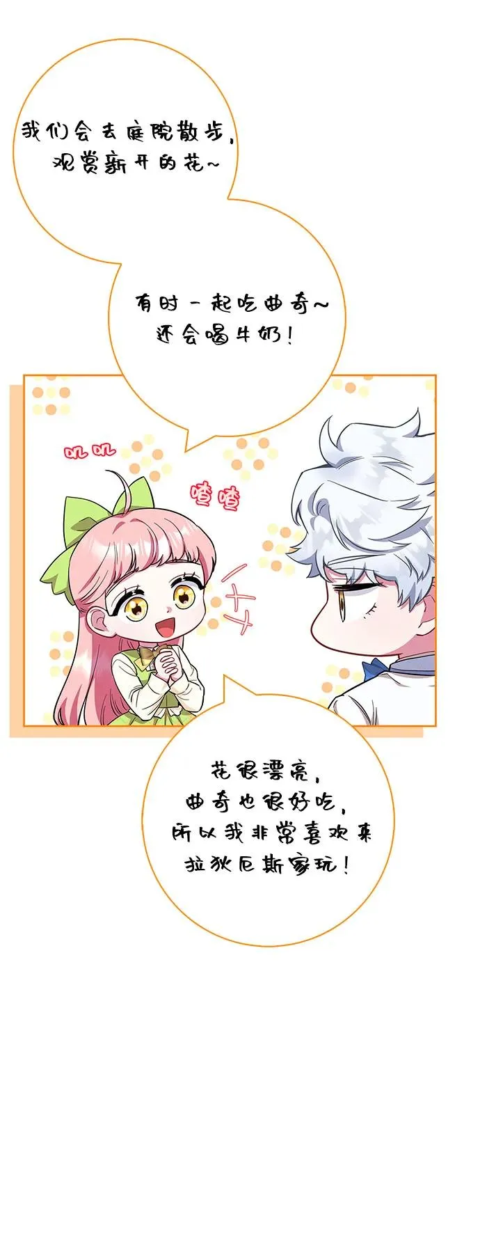 第53话 第3页