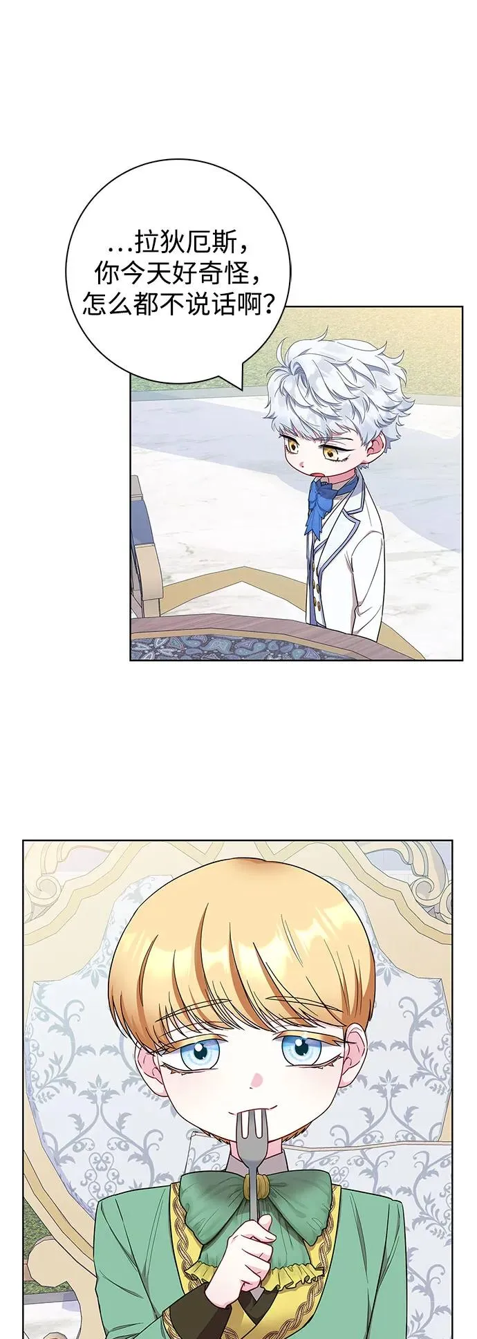 第53话 第5页