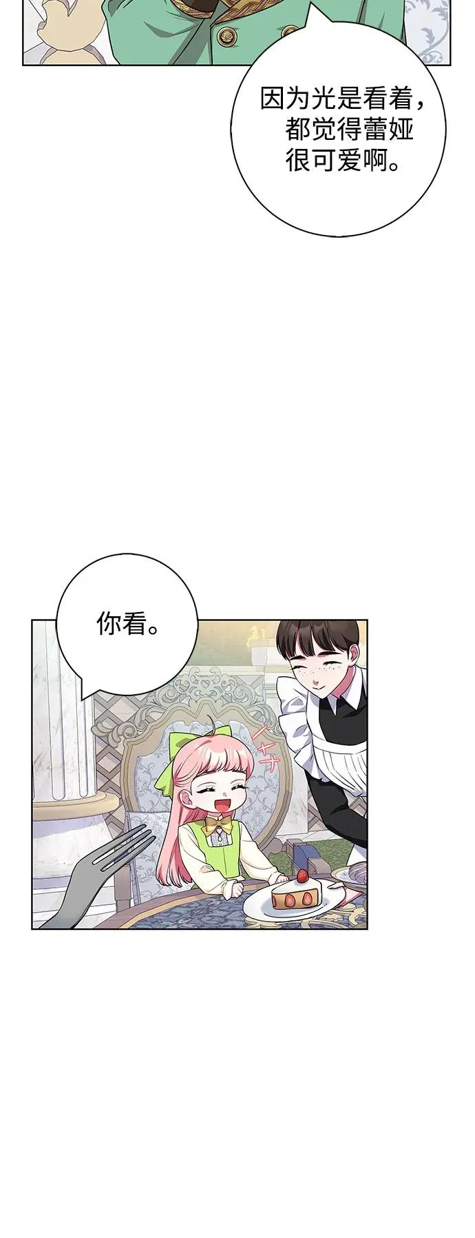 第53话 第6页