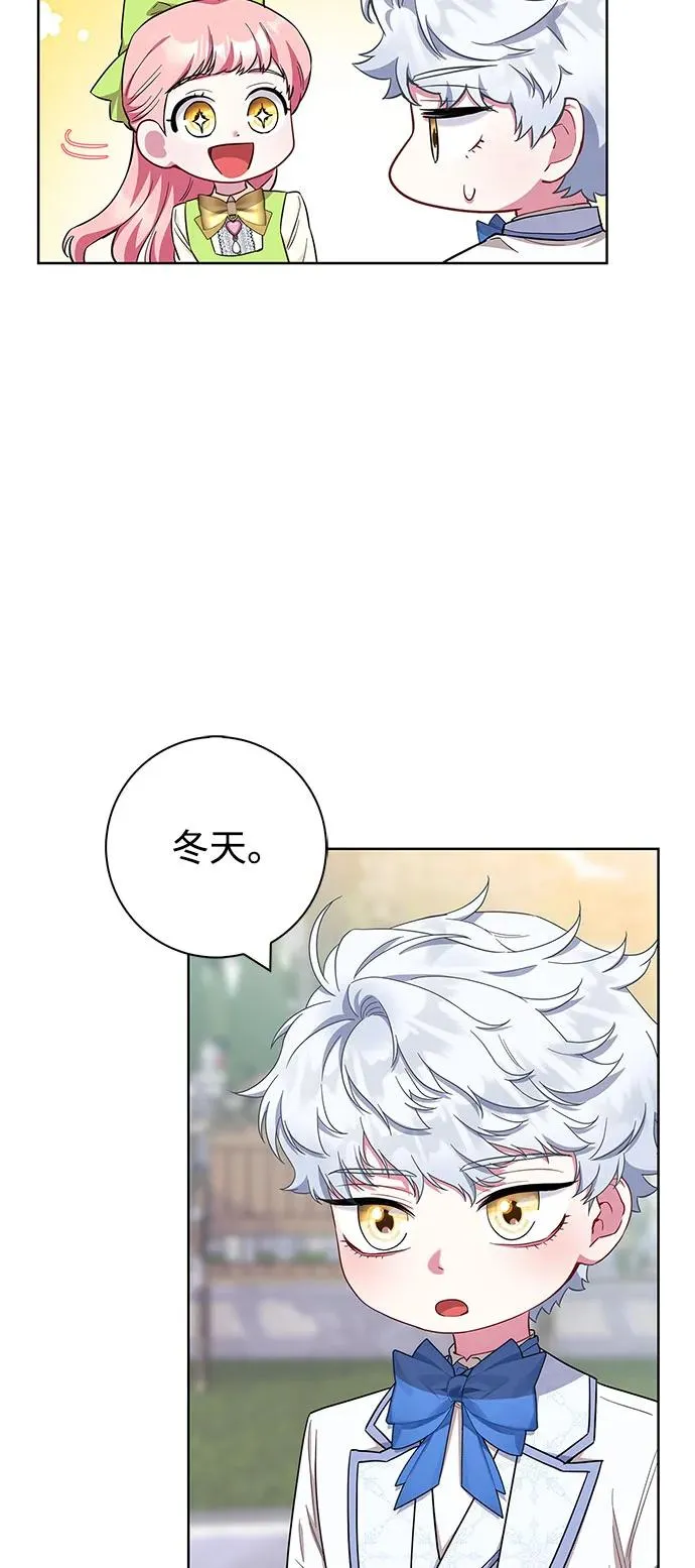 第53话 第9页