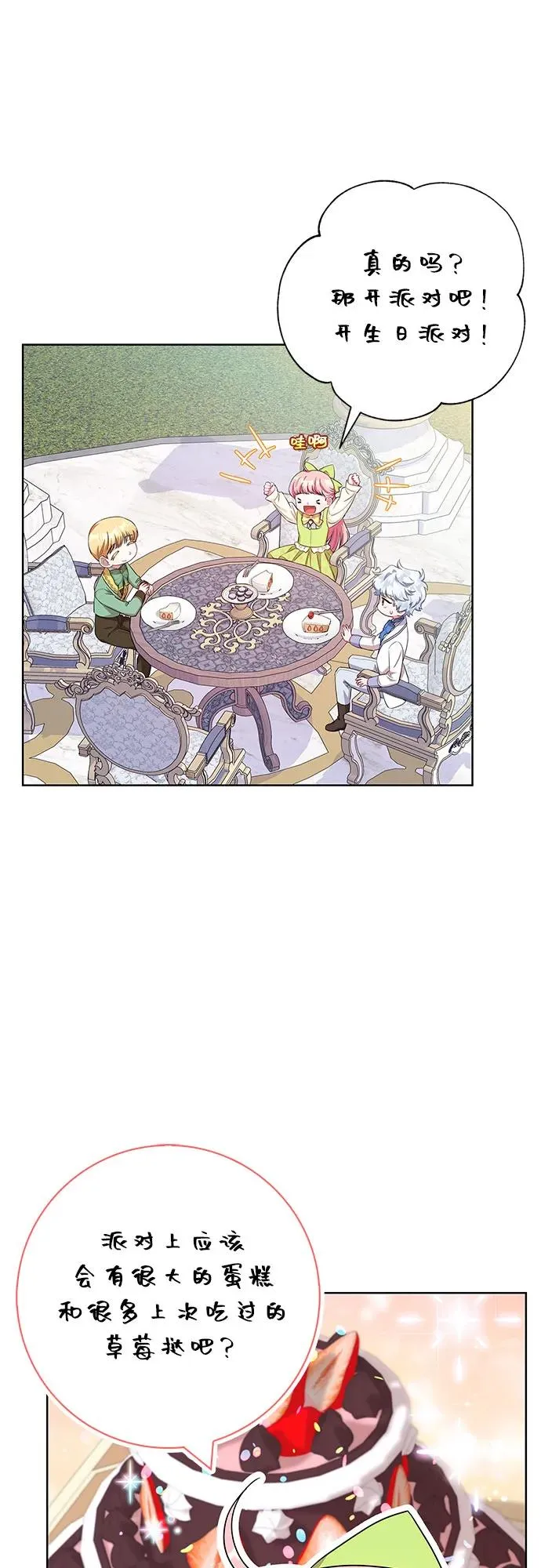 第53话 第11页