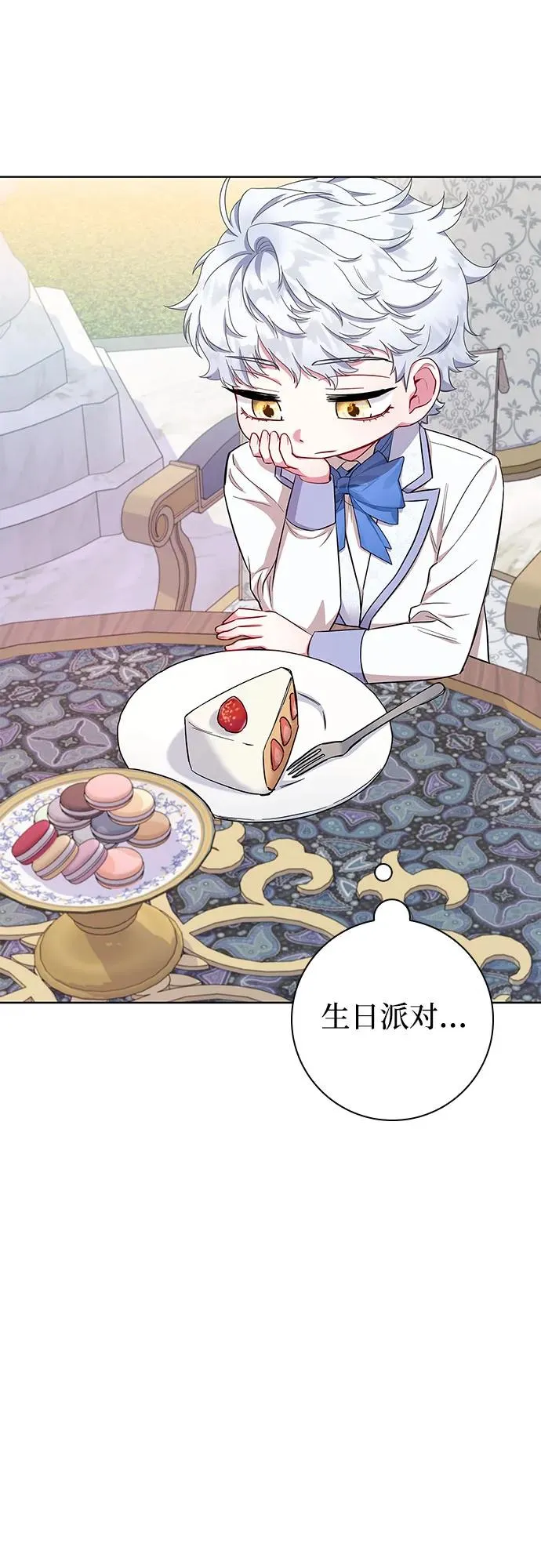 第53话 第14页
