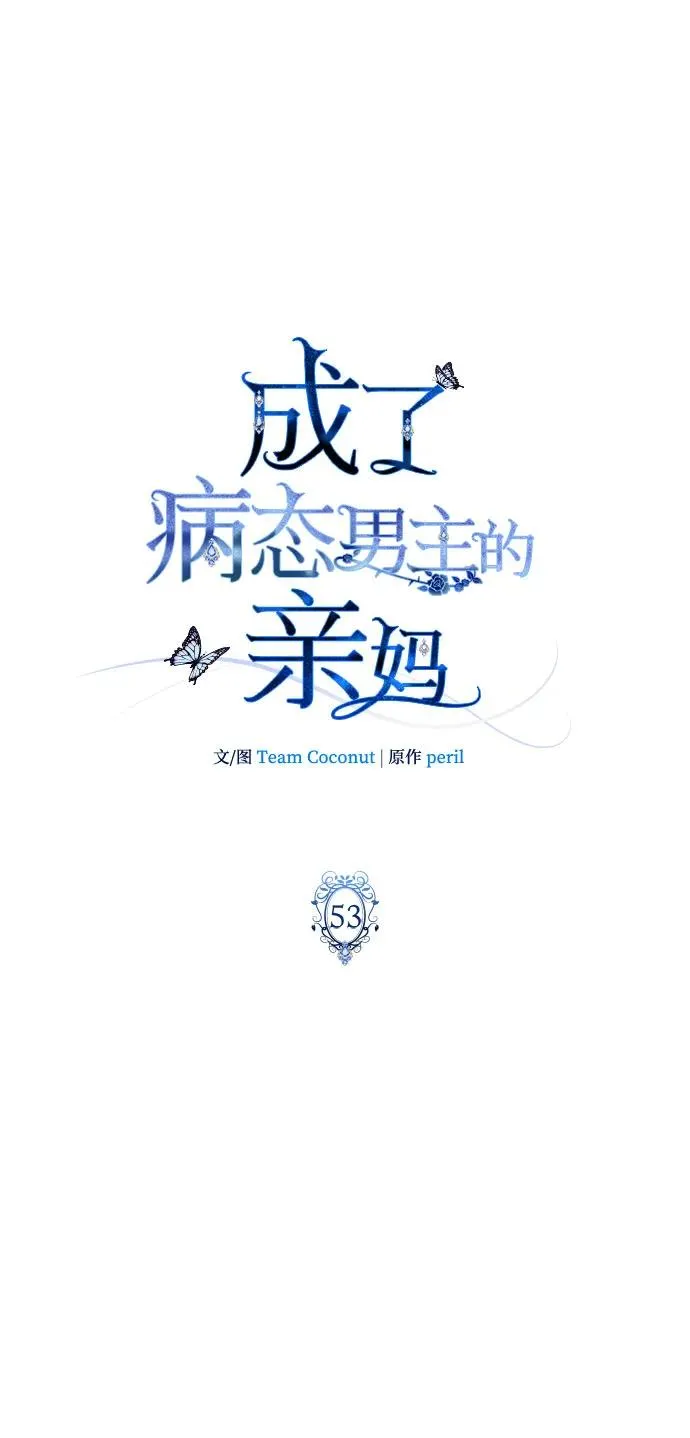 第53话 第15页