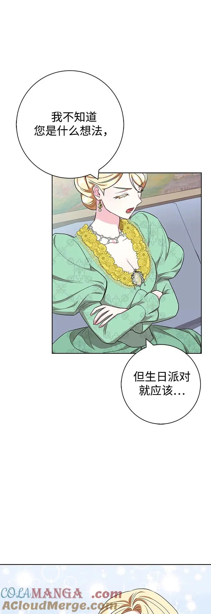 第53话 第16页