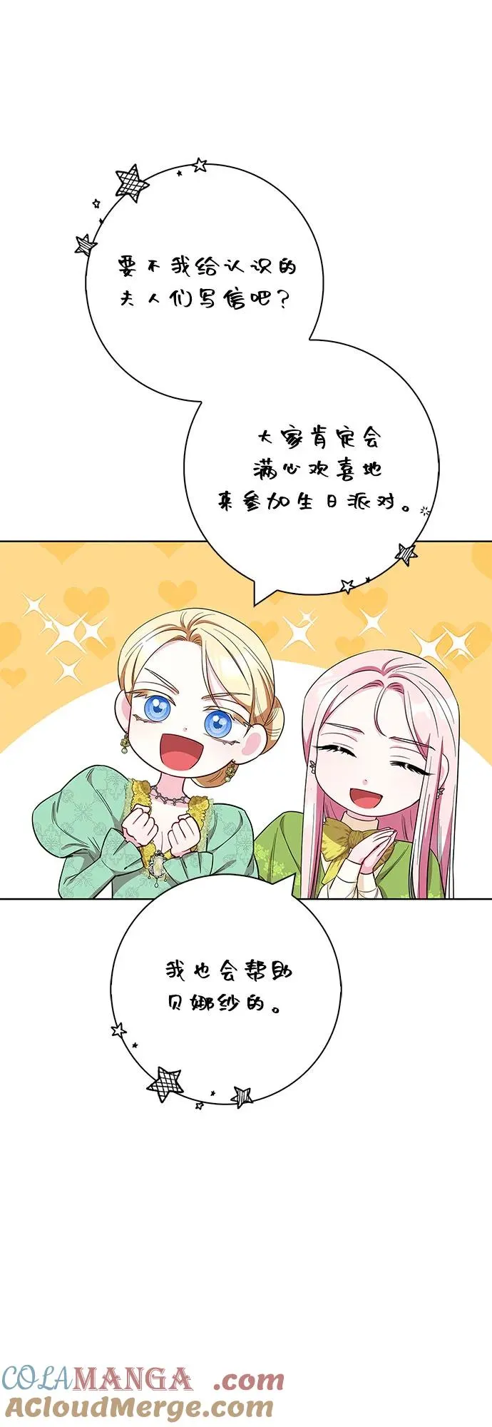 第53话 第19页