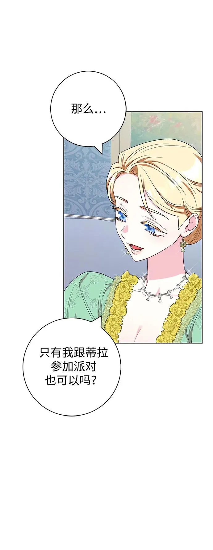 第53话 第21页