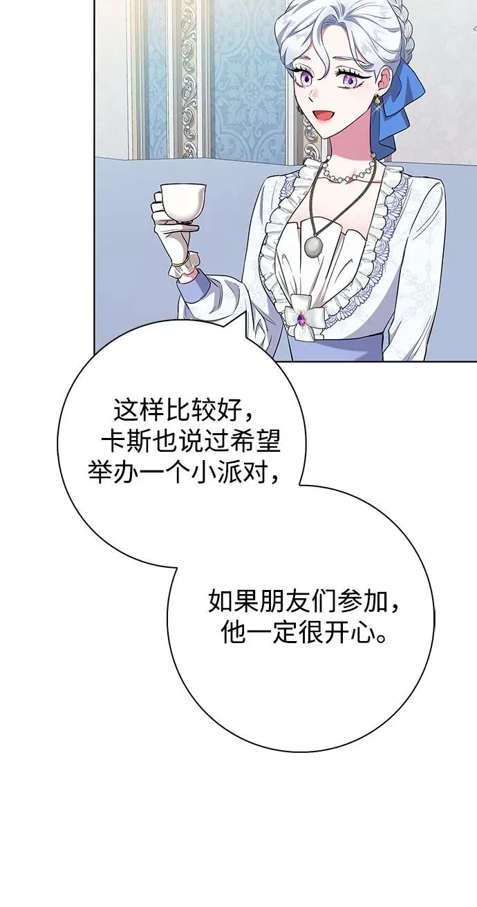 第53话 第23页