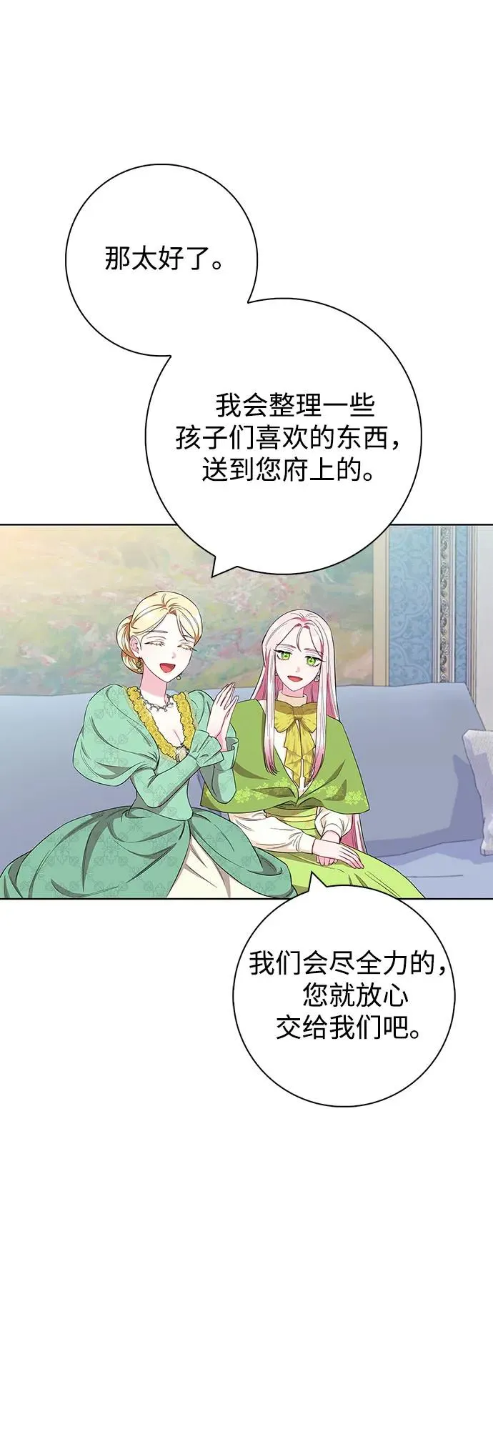 第53话 第24页