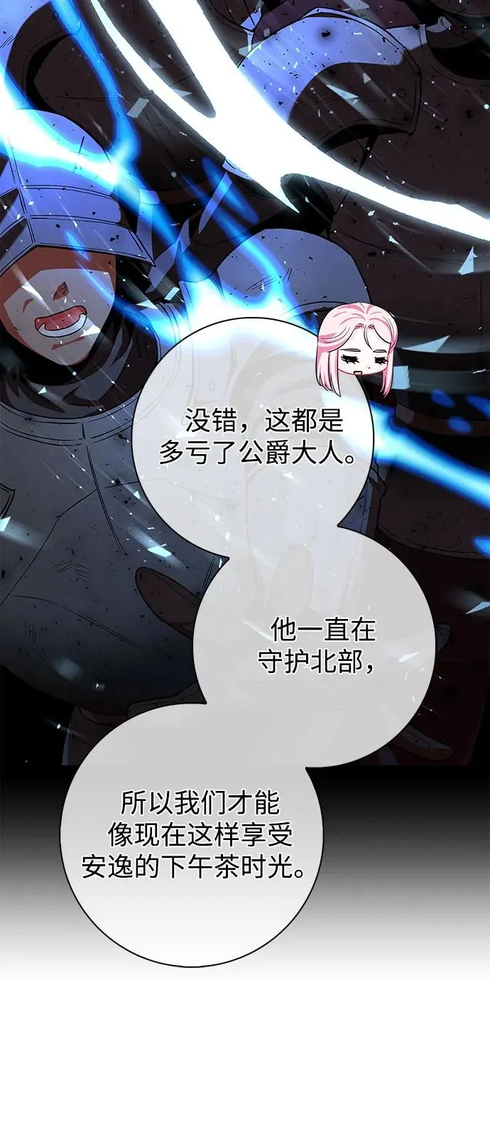 第53话 第29页