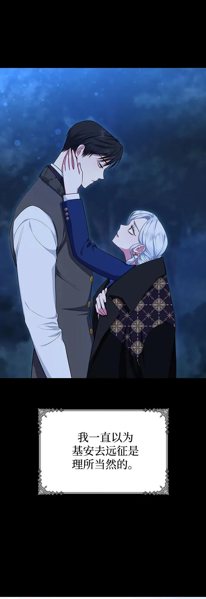 第53话 第33页