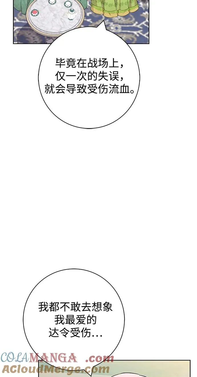 第53话 第40页