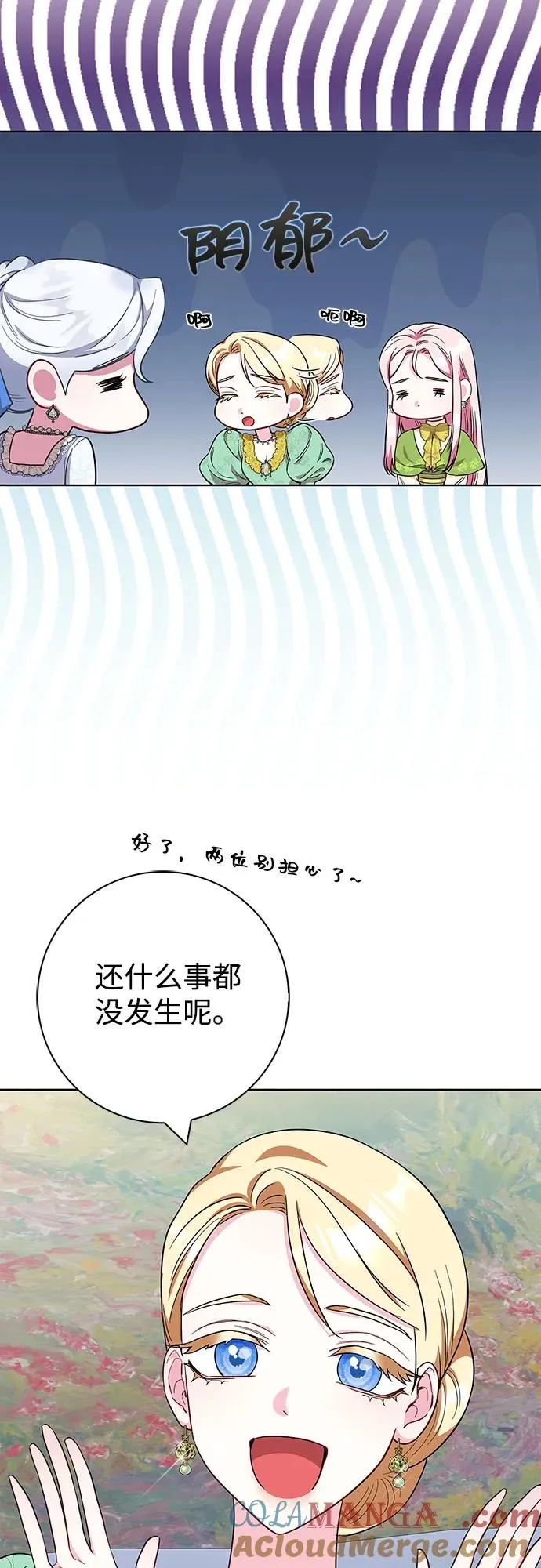 第53话 第43页