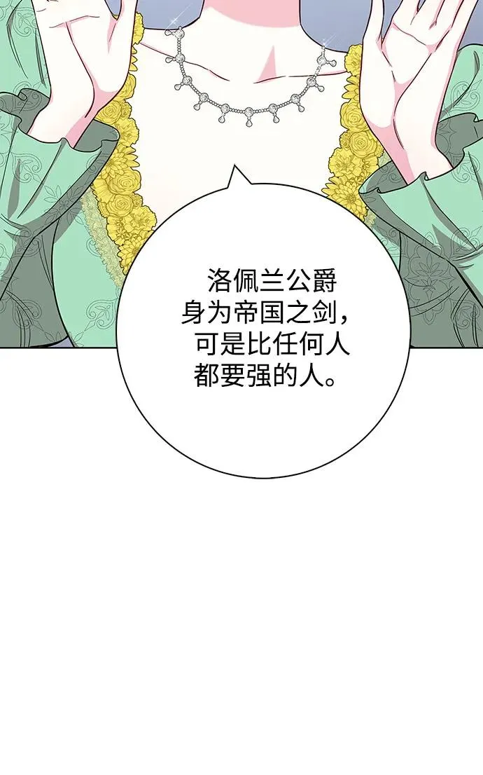 第53话 第44页